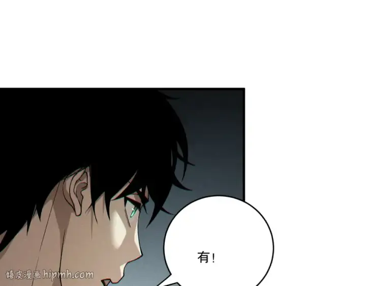 《死灵法师！我即是天灾》第242话  成为超神者的方法图80