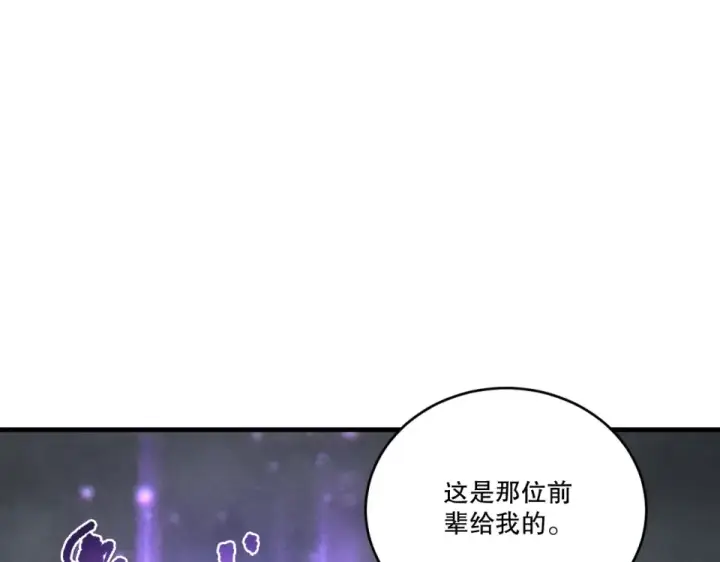 《死灵法师！我即是天灾》第242话  成为超神者的方法图82
