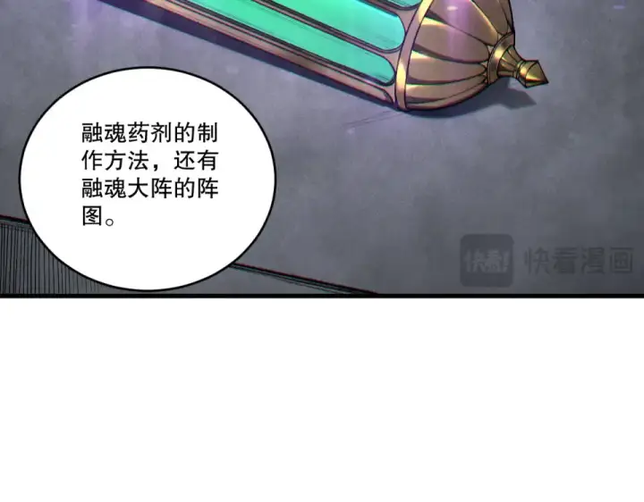 《死灵法师！我即是天灾》第242话  成为超神者的方法图84