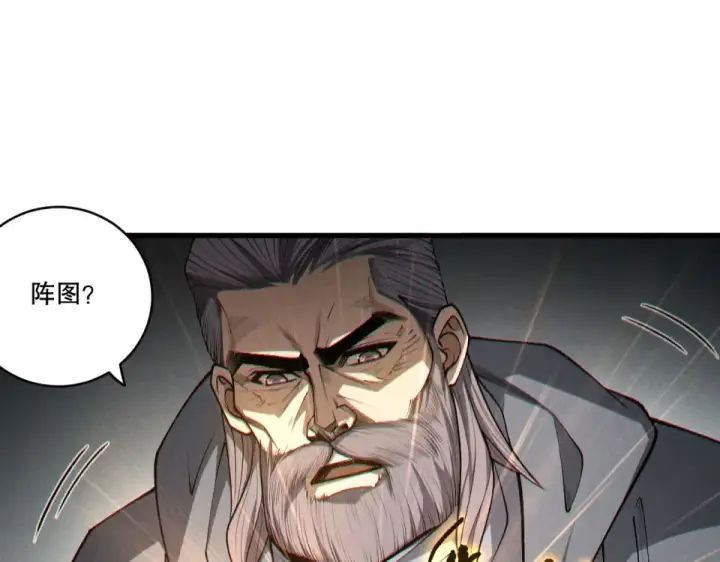 《死灵法师！我即是天灾》第242话  成为超神者的方法图85