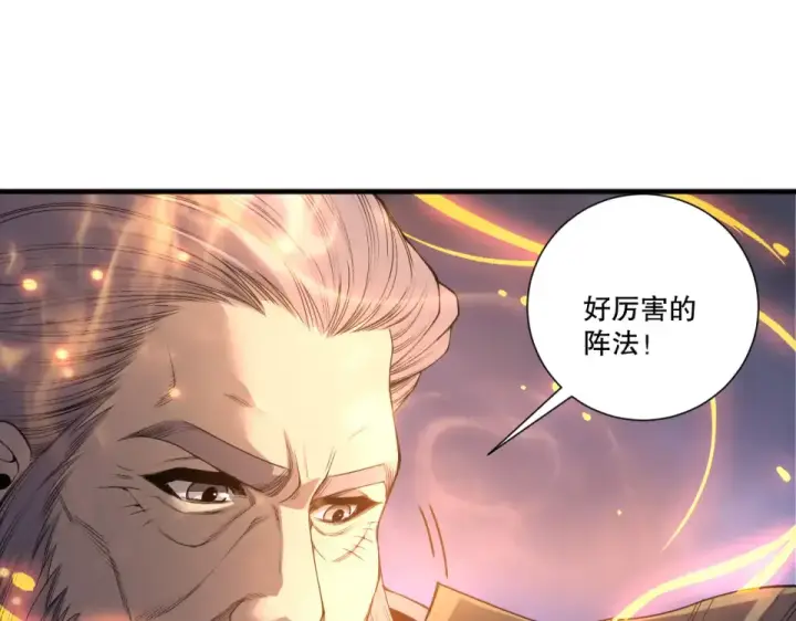 《死灵法师！我即是天灾》第242话  成为超神者的方法图92