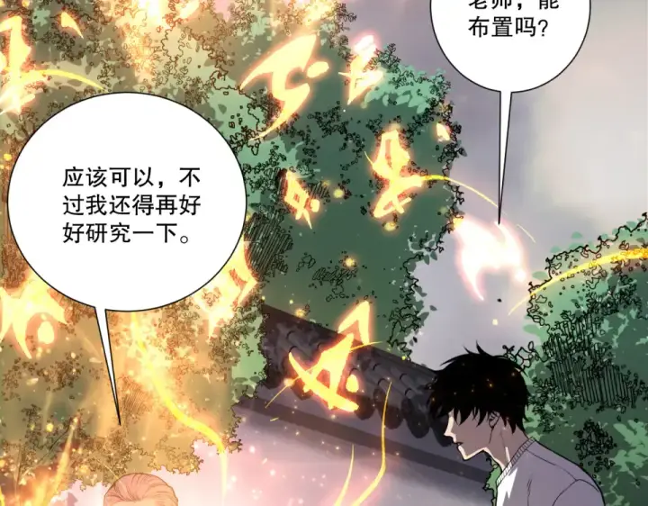 《死灵法师！我即是天灾》第242话  成为超神者的方法图95