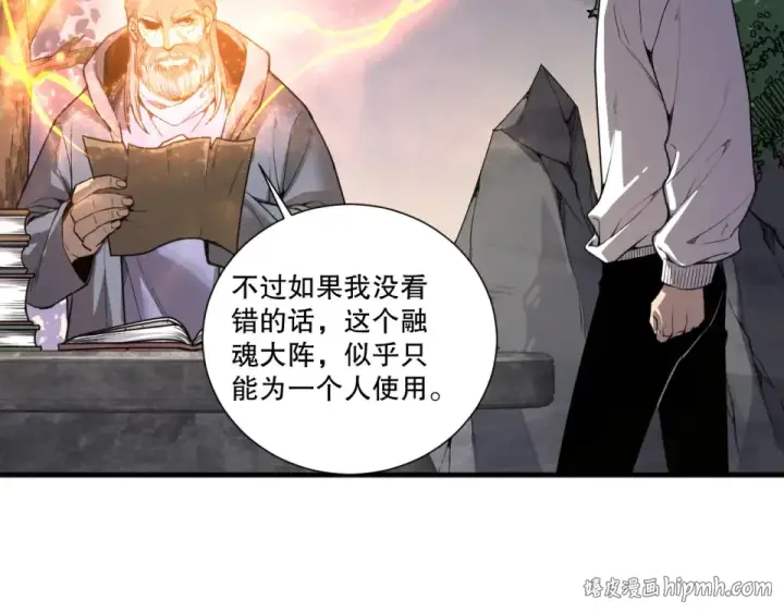 《死灵法师！我即是天灾》第242话  成为超神者的方法图96