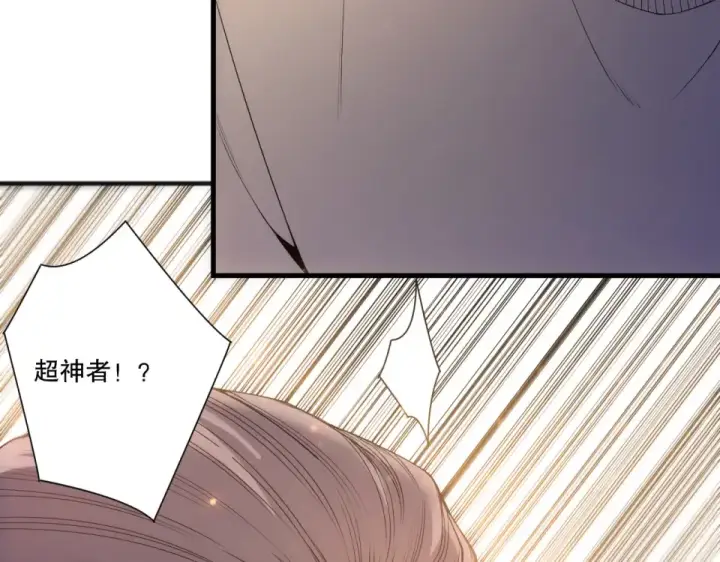 《死灵法师！我即是天灾》第242话  成为超神者的方法图99