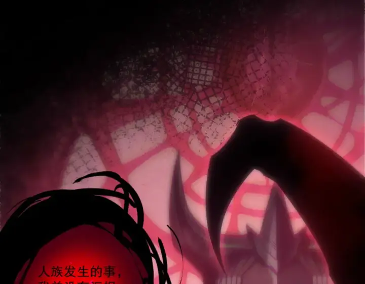 《死灵法师！我即是天灾》第243话  人族到底在搞什么图10
