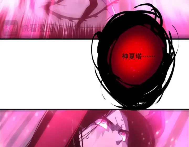 《死灵法师！我即是天灾》第243话  人族到底在搞什么图100