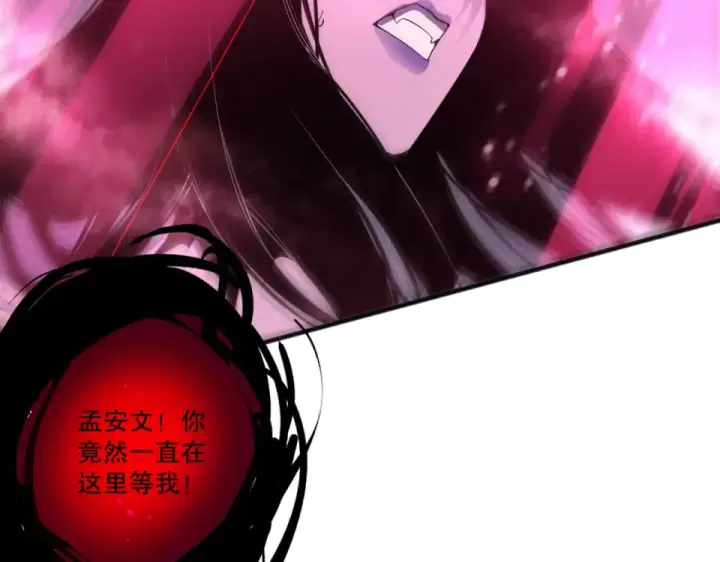 《死灵法师！我即是天灾》第243话  人族到底在搞什么图101