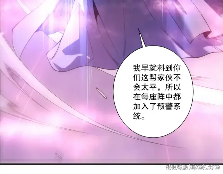 《死灵法师！我即是天灾》第243话  人族到底在搞什么图104