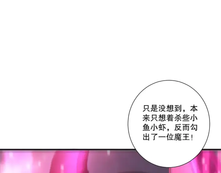 《死灵法师！我即是天灾》第243话  人族到底在搞什么图105
