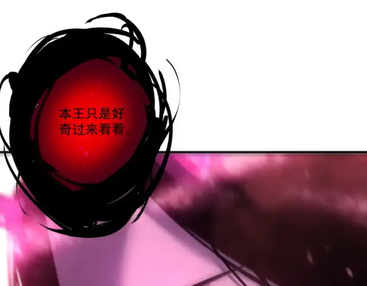 《死灵法师！我即是天灾》第243话  人族到底在搞什么图108