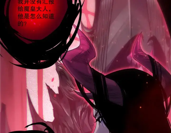 《死灵法师！我即是天灾》第243话  人族到底在搞什么图11