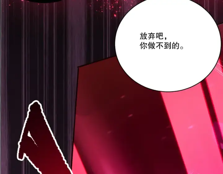 《死灵法师！我即是天灾》第243话  人族到底在搞什么图121