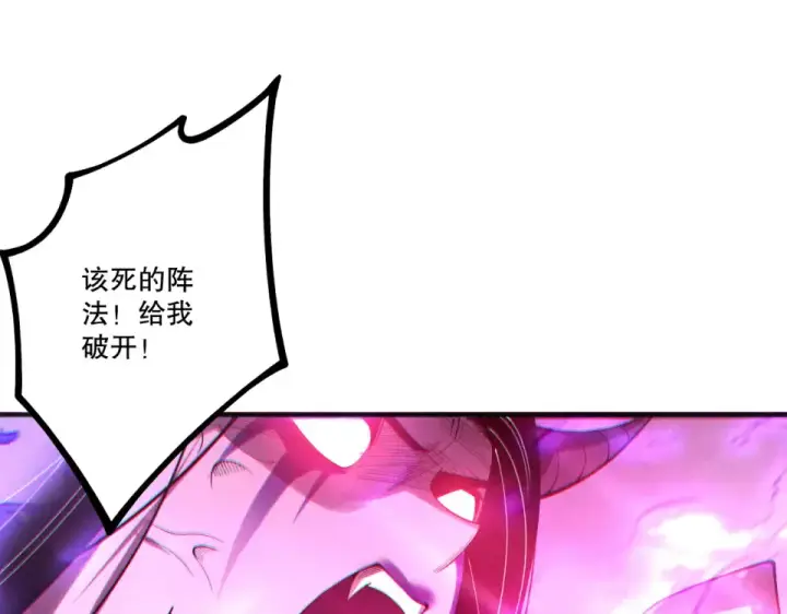 《死灵法师！我即是天灾》第243话  人族到底在搞什么图134
