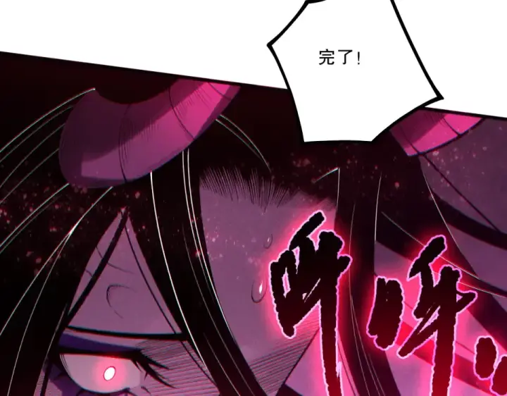 《死灵法师！我即是天灾》第243话  人族到底在搞什么图141