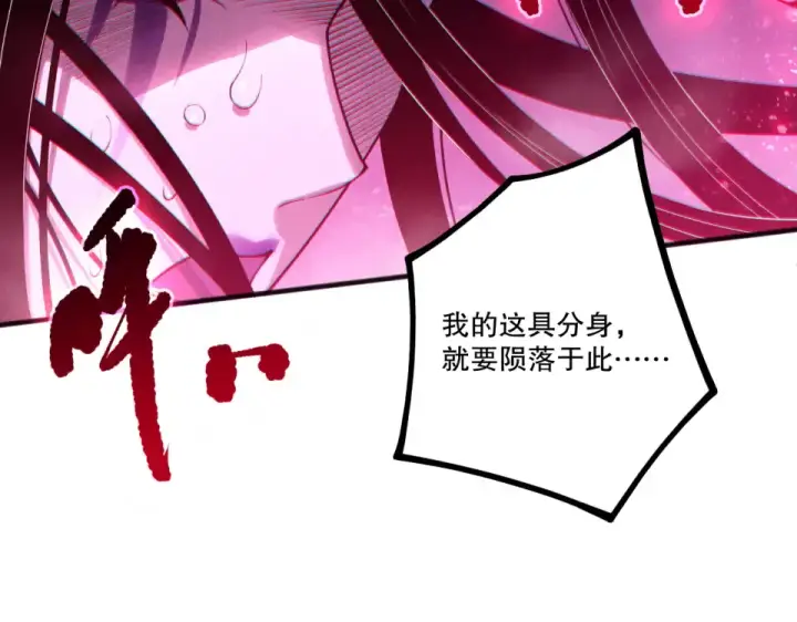 《死灵法师！我即是天灾》第243话  人族到底在搞什么图142