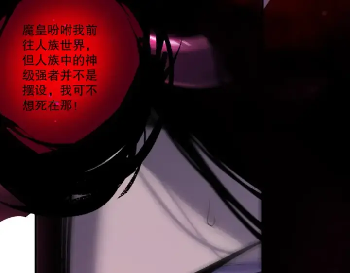 《死灵法师！我即是天灾》第243话  人族到底在搞什么图15