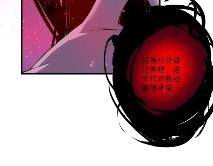 《死灵法师！我即是天灾》第243话  人族到底在搞什么图17