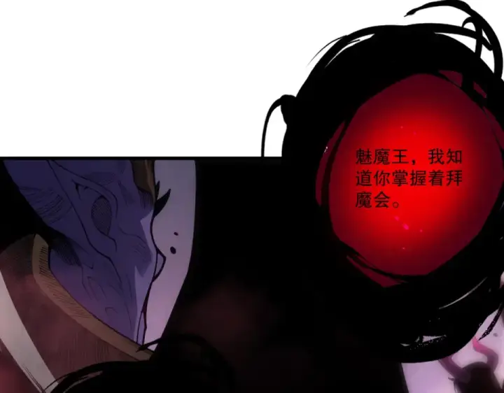 《死灵法师！我即是天灾》第243话  人族到底在搞什么图23