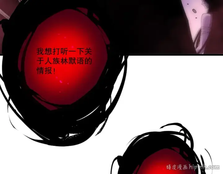《死灵法师！我即是天灾》第243话  人族到底在搞什么图24