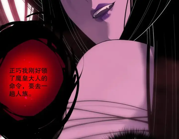 《死灵法师！我即是天灾》第243话  人族到底在搞什么图26