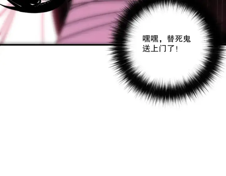 《死灵法师！我即是天灾》第243话  人族到底在搞什么图27