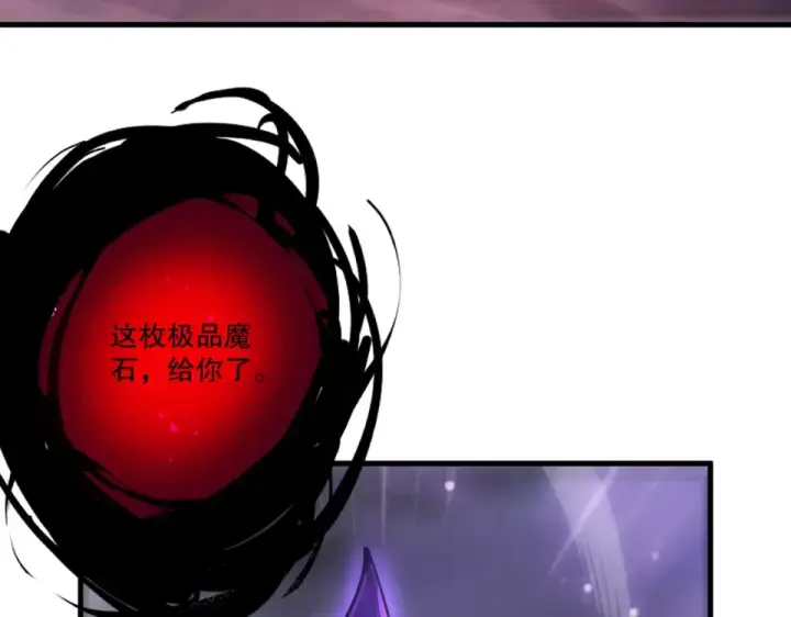 《死灵法师！我即是天灾》第243话  人族到底在搞什么图30