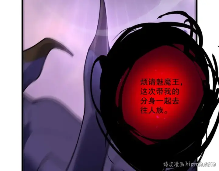 《死灵法师！我即是天灾》第243话  人族到底在搞什么图32