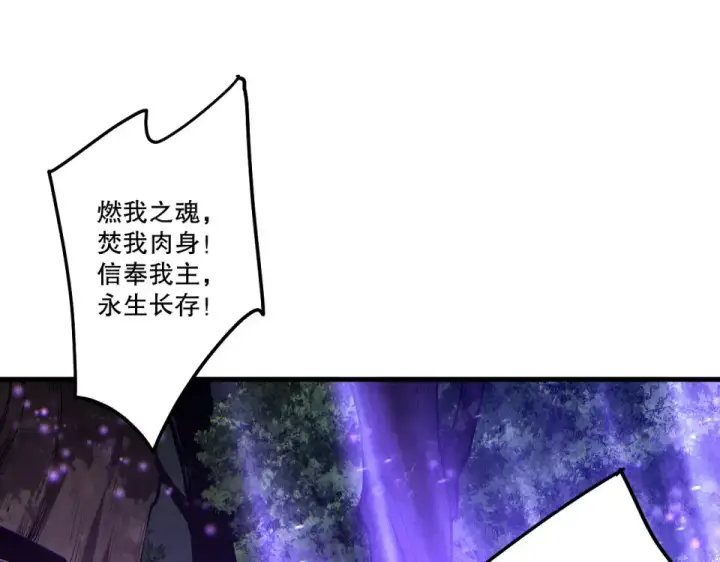 《死灵法师！我即是天灾》第243话  人族到底在搞什么图44