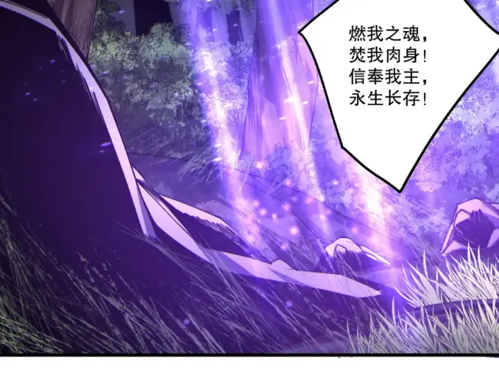 《死灵法师！我即是天灾》第243话  人族到底在搞什么图45