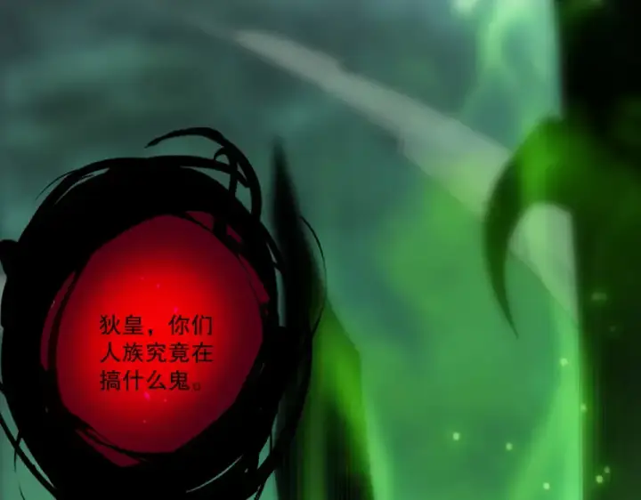 《死灵法师！我即是天灾》第243话  人族到底在搞什么图5