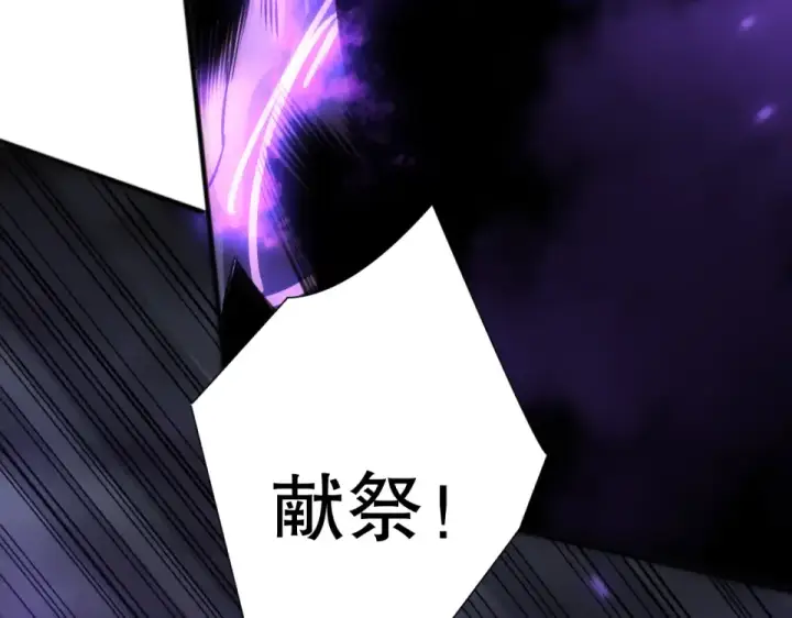 《死灵法师！我即是天灾》第243话  人族到底在搞什么图54