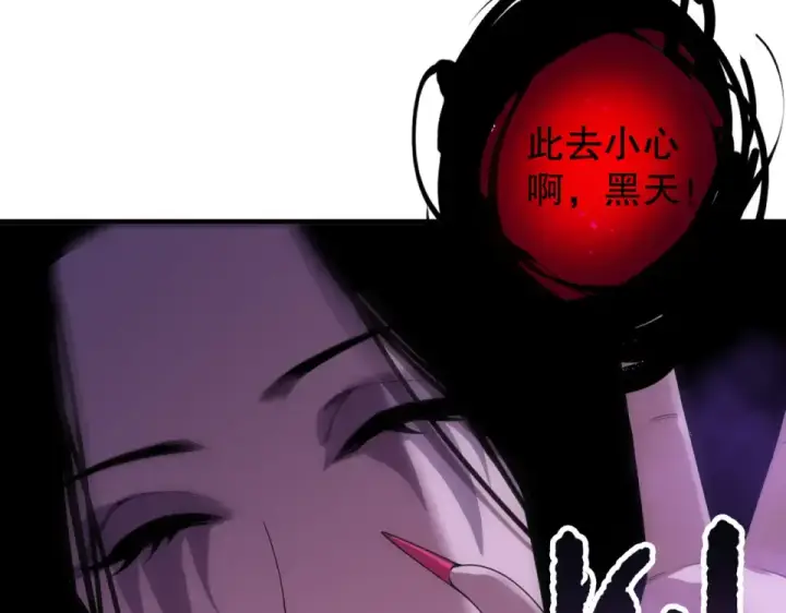 《死灵法师！我即是天灾》第243话  人族到底在搞什么图65