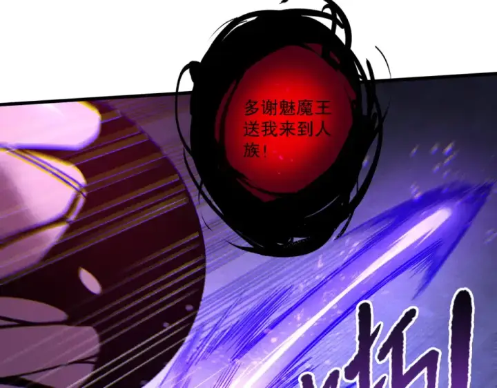 《死灵法师！我即是天灾》第243话  人族到底在搞什么图67