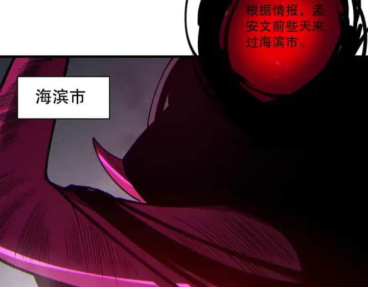 《死灵法师！我即是天灾》第243话  人族到底在搞什么图76