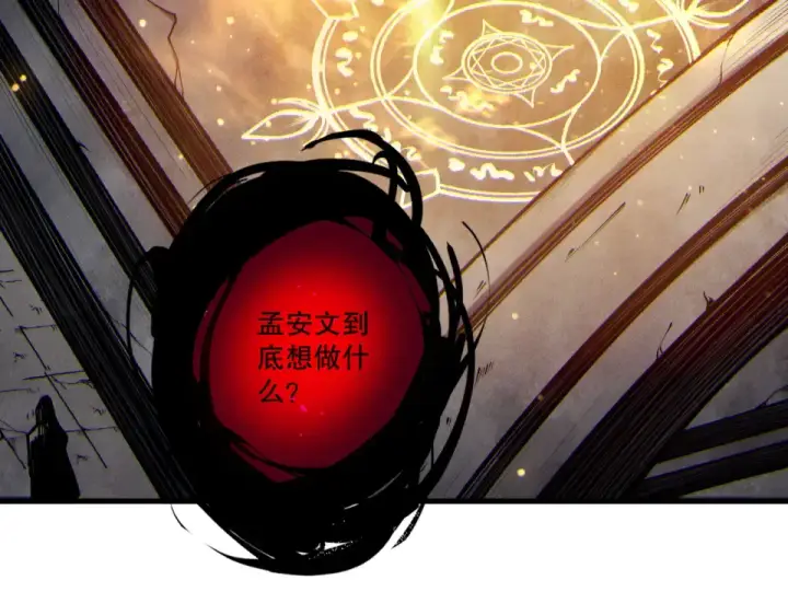 《死灵法师！我即是天灾》第243话  人族到底在搞什么图81