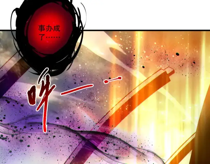《死灵法师！我即是天灾》第243话  人族到底在搞什么图91