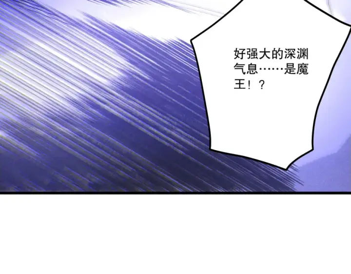 《死灵法师！我即是天灾》第244话  黑天魔王突袭图106