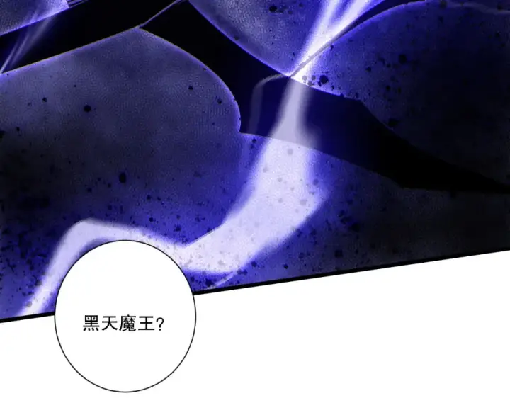 《死灵法师！我即是天灾》第244话  黑天魔王突袭图119