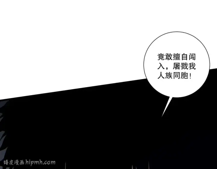 《死灵法师！我即是天灾》第244话  黑天魔王突袭图120