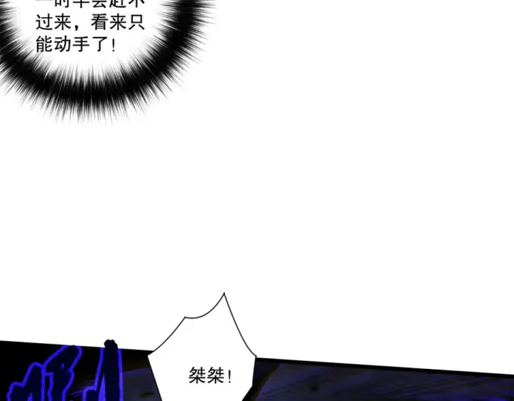 《死灵法师！我即是天灾》第244话  黑天魔王突袭图122