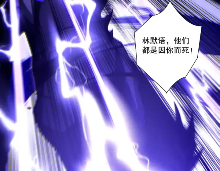 《死灵法师！我即是天灾》第244话  黑天魔王突袭图124