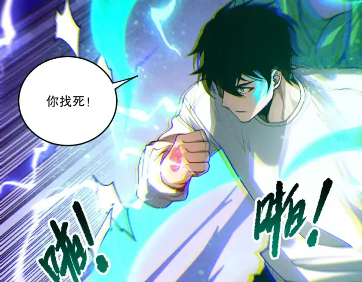 《死灵法师！我即是天灾》第244话  黑天魔王突袭图131