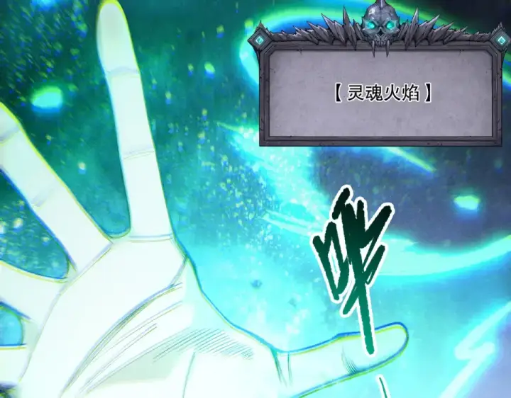《死灵法师！我即是天灾》第244话  黑天魔王突袭图134
