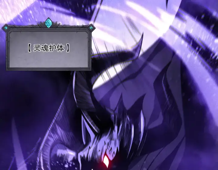 《死灵法师！我即是天灾》第244话  黑天魔王突袭图137
