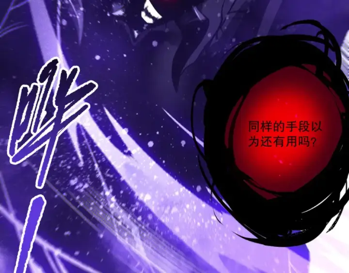 《死灵法师！我即是天灾》第244话  黑天魔王突袭图138