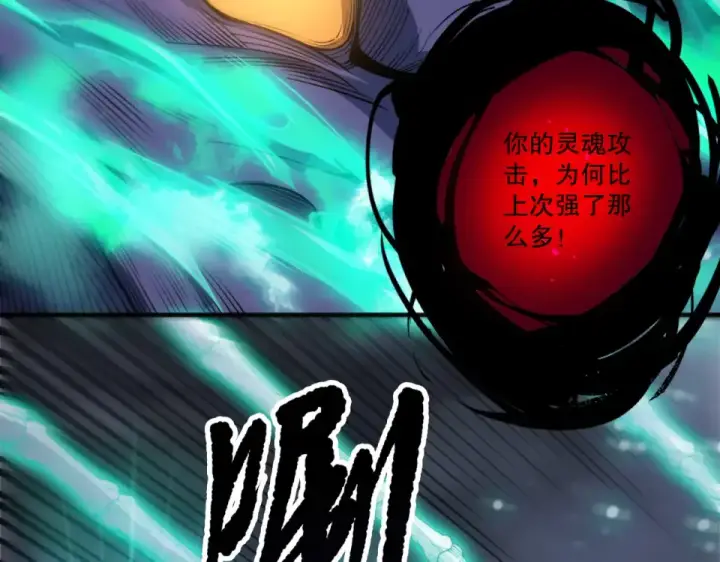 《死灵法师！我即是天灾》第244话  黑天魔王突袭图148