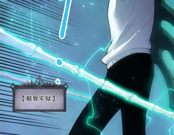《死灵法师！我即是天灾》第244话  黑天魔王突袭图150