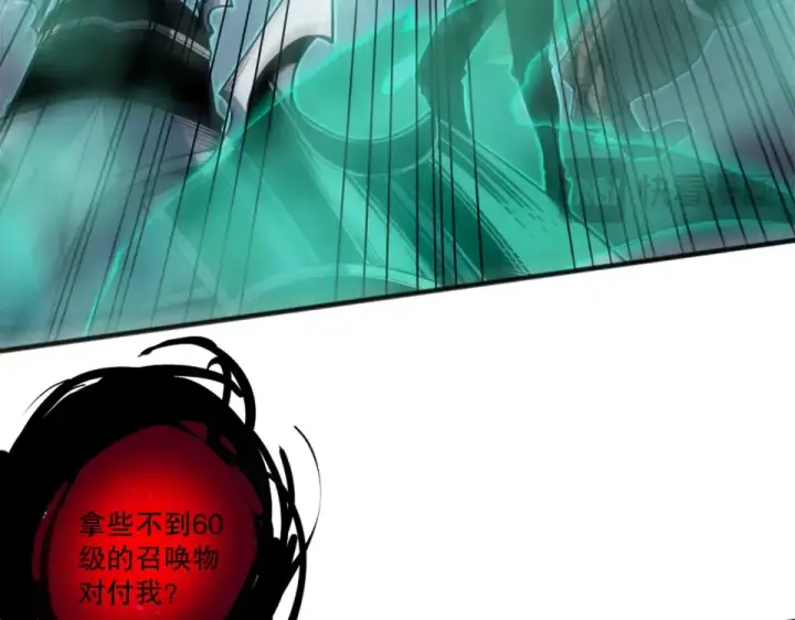 《死灵法师！我即是天灾》第244话  黑天魔王突袭图162