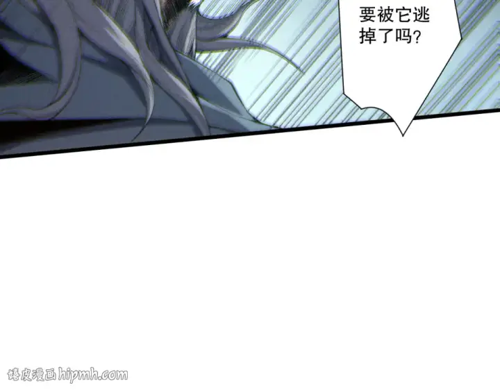 《死灵法师！我即是天灾》第244话  黑天魔王突袭图40