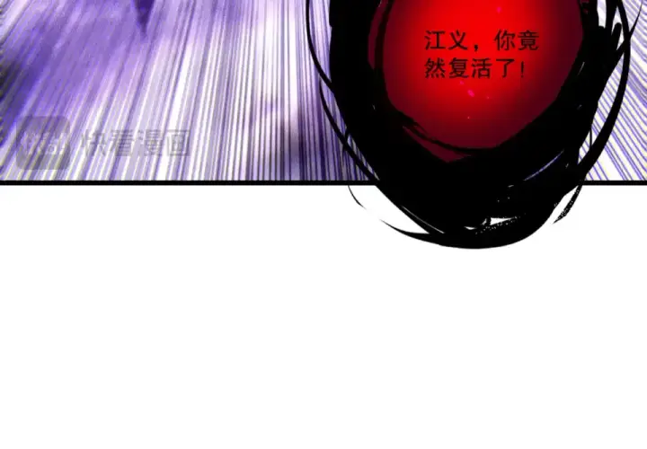 《死灵法师！我即是天灾》第244话  黑天魔王突袭图52